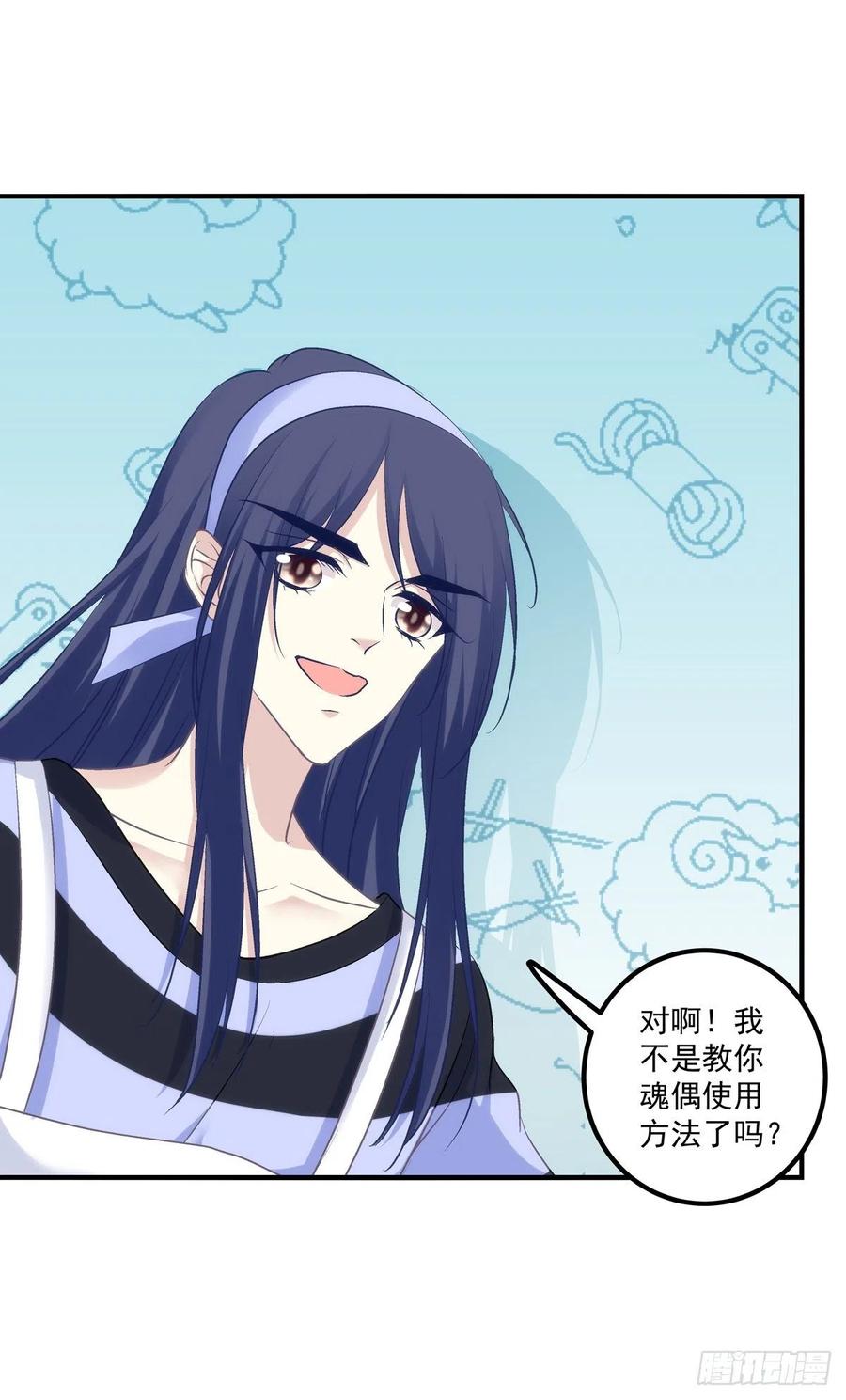 《猫妖的诱惑》来亲亲卿哥这个叽！ 第23页