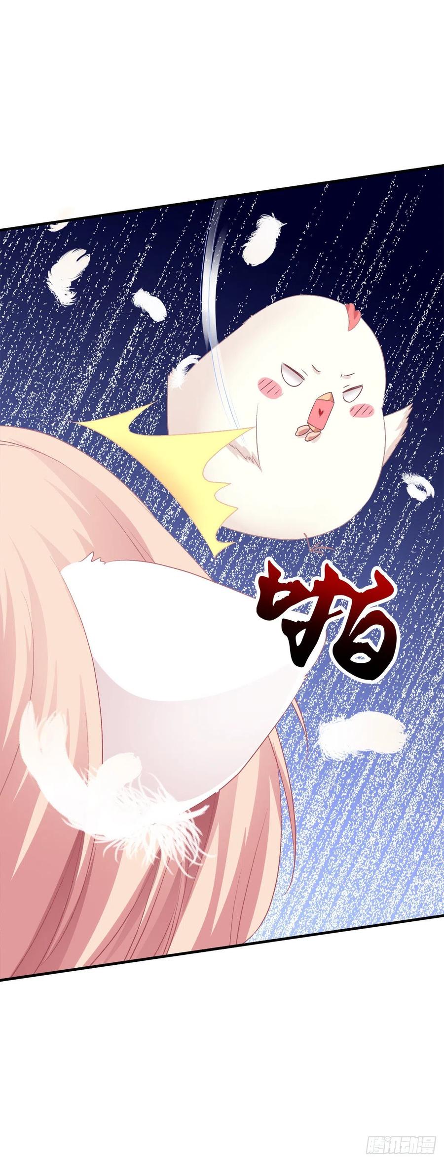 《猫妖的诱惑》小媳妇要被送人啦！ 第11页