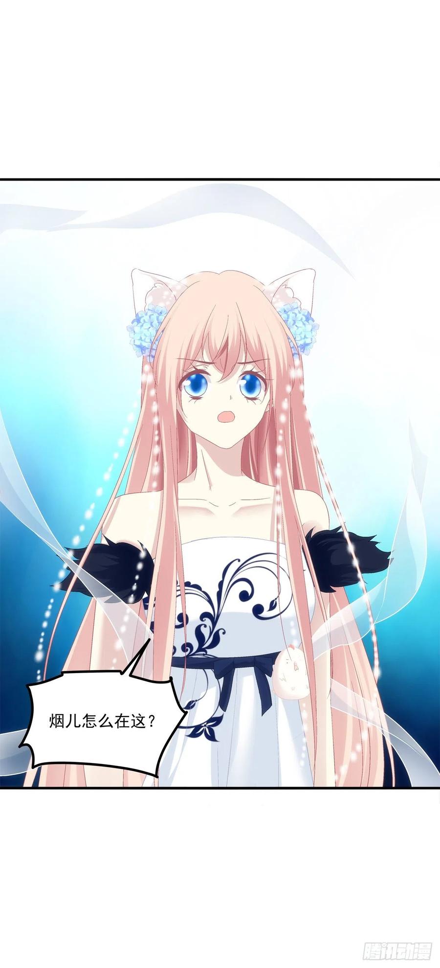《猫妖的诱惑》小媳妇要被送人啦！ 第23页