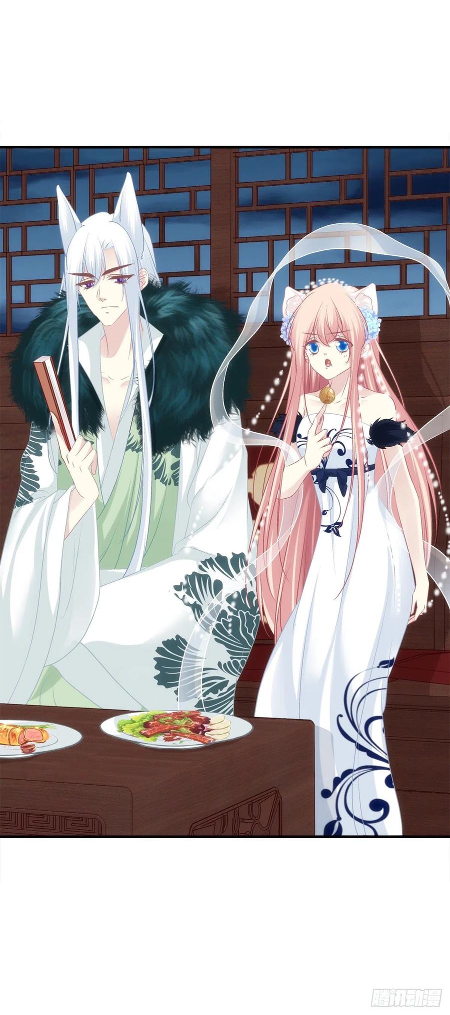 《猫妖的诱惑》小媳妇要被送人啦！ 第29页