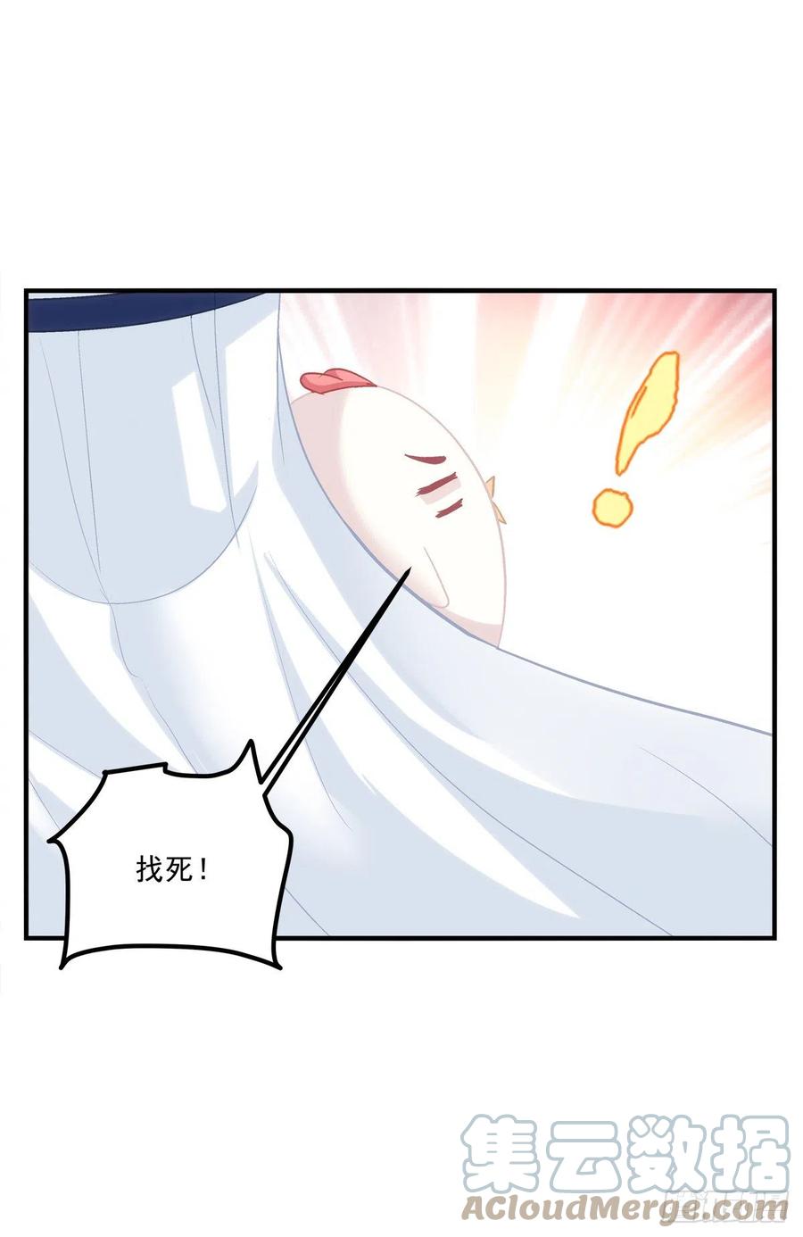 《猫妖的诱惑》小媳妇要被送人啦！ 第34页