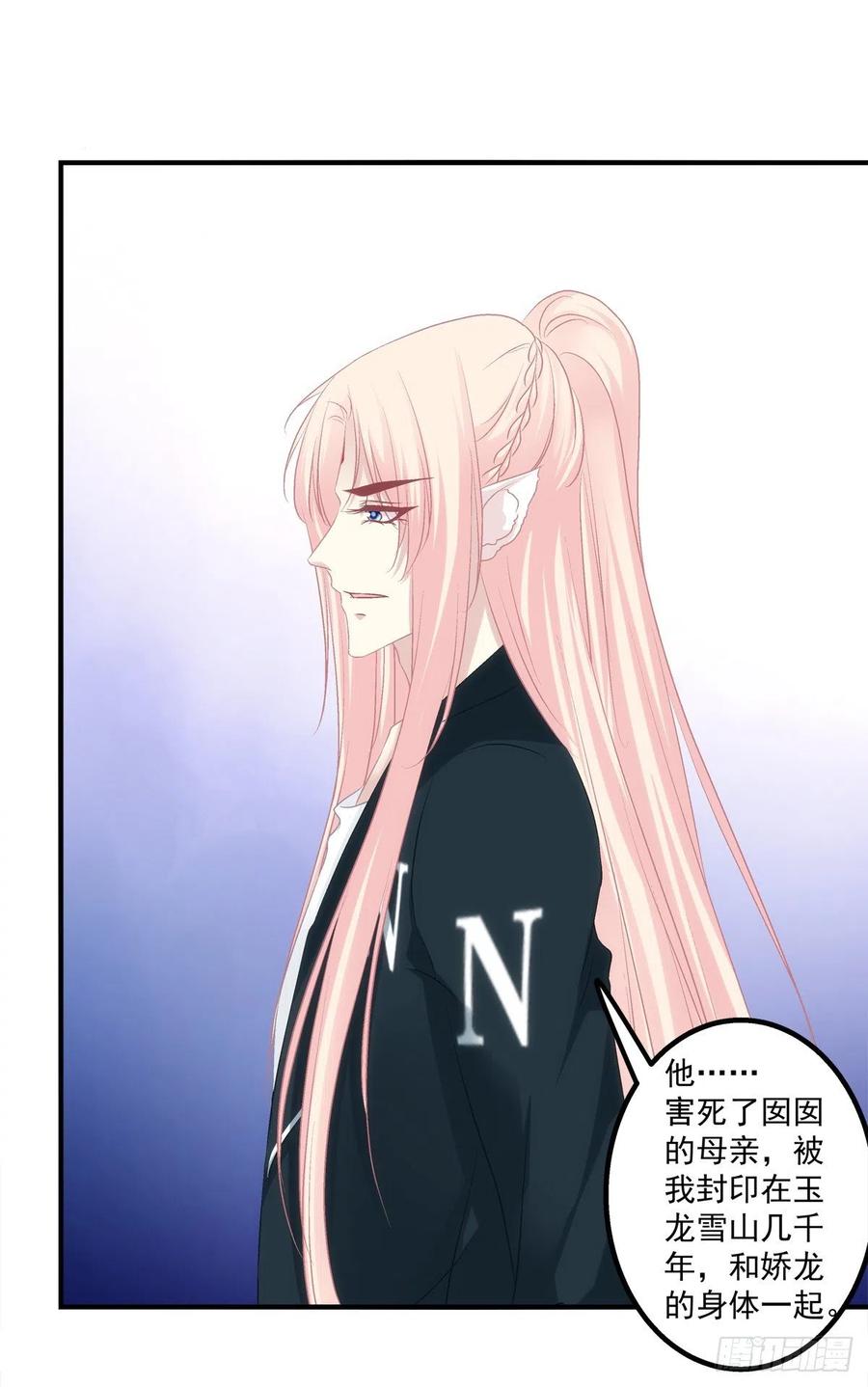 《猫妖的诱惑》卿哥英勇救妻！ 第6页