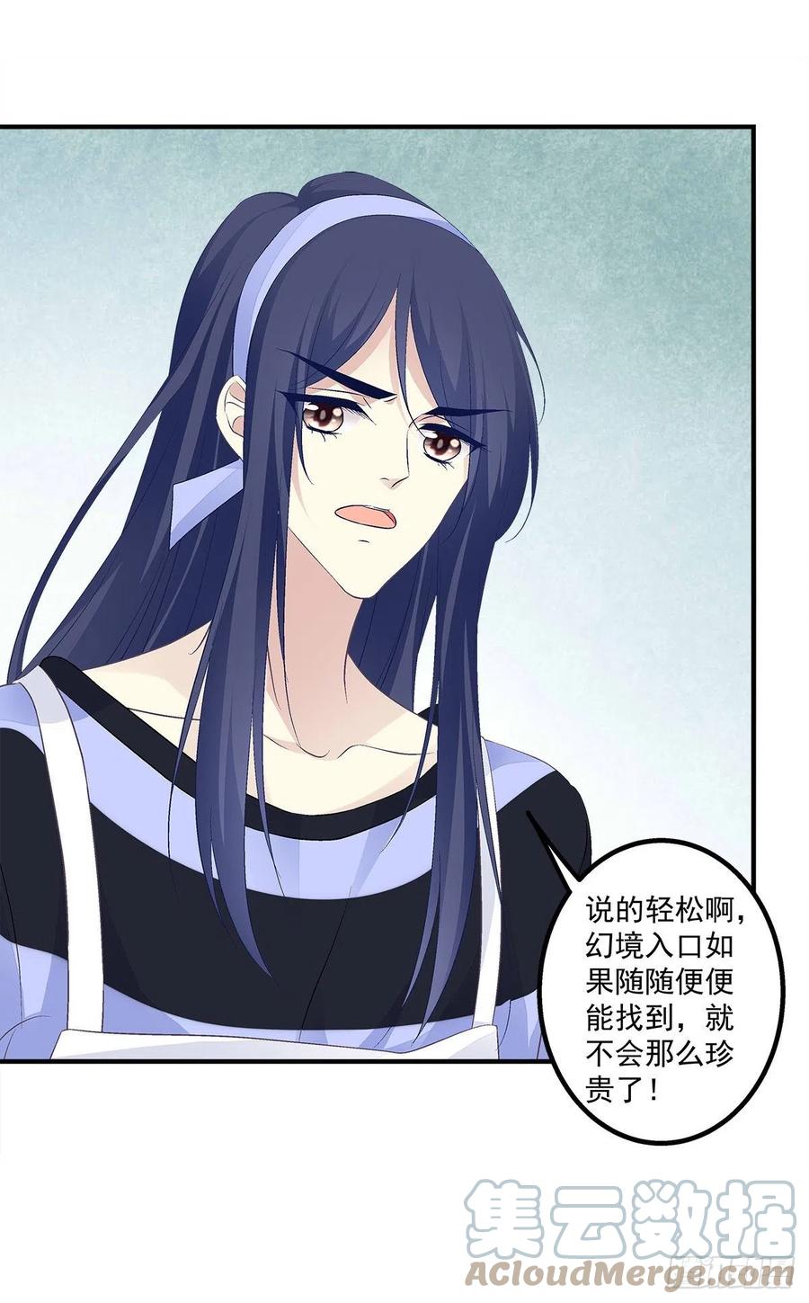 《猫妖的诱惑》卿哥英勇救妻！ 第19页