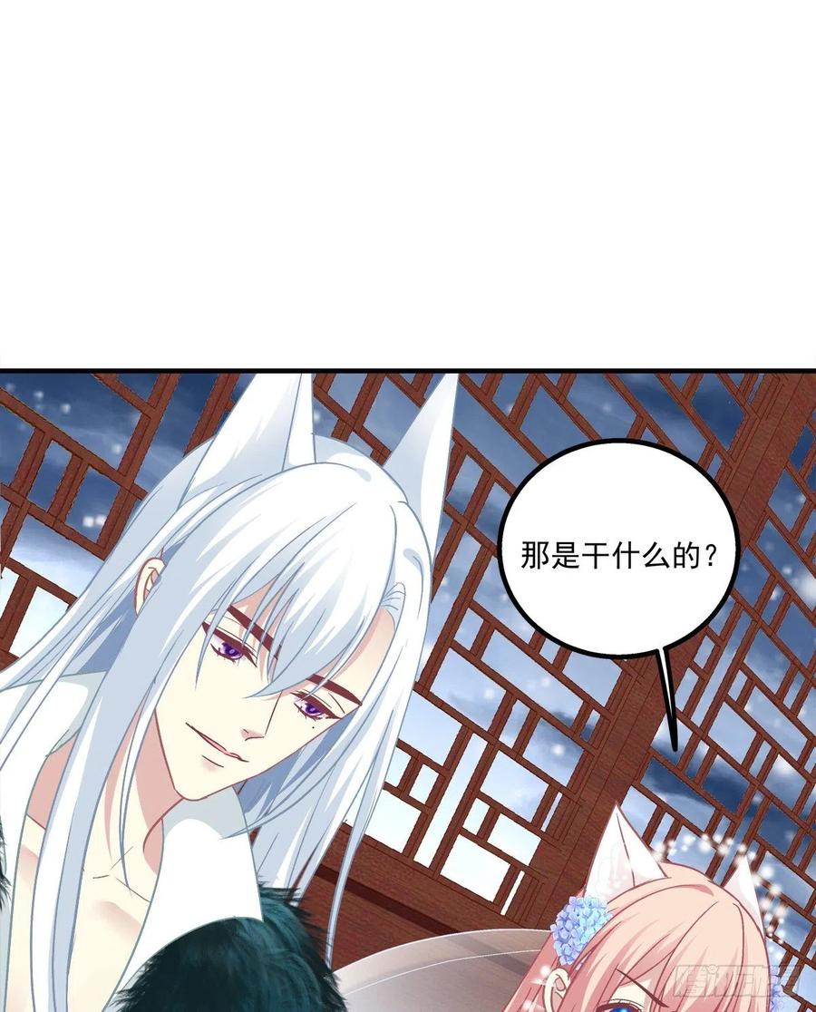 《猫妖的诱惑》卿哥英勇救妻！ 第42页