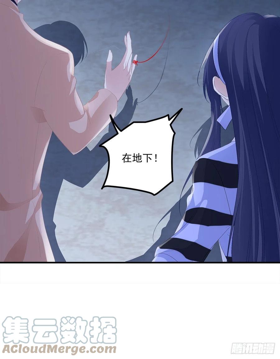 《猫妖的诱惑》卿哥英勇救妻！ 第22页