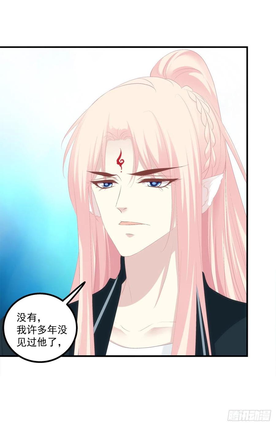 《猫妖的诱惑》卿哥英勇救妻！ 第5页