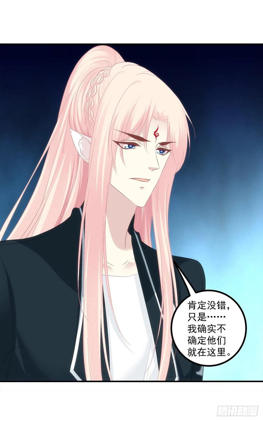 《猫妖的诱惑》卿哥英勇救妻！ 第12页