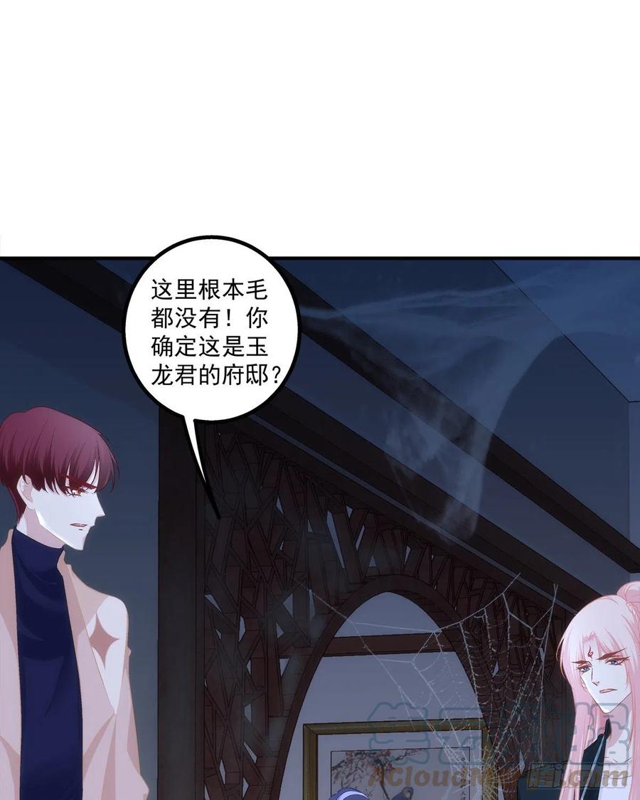 《猫妖的诱惑》卿哥英勇救妻！ 第10页