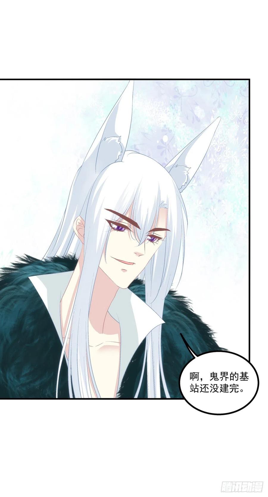 《猫妖的诱惑》寒烟君带着猫儿跑路了！ 第27页