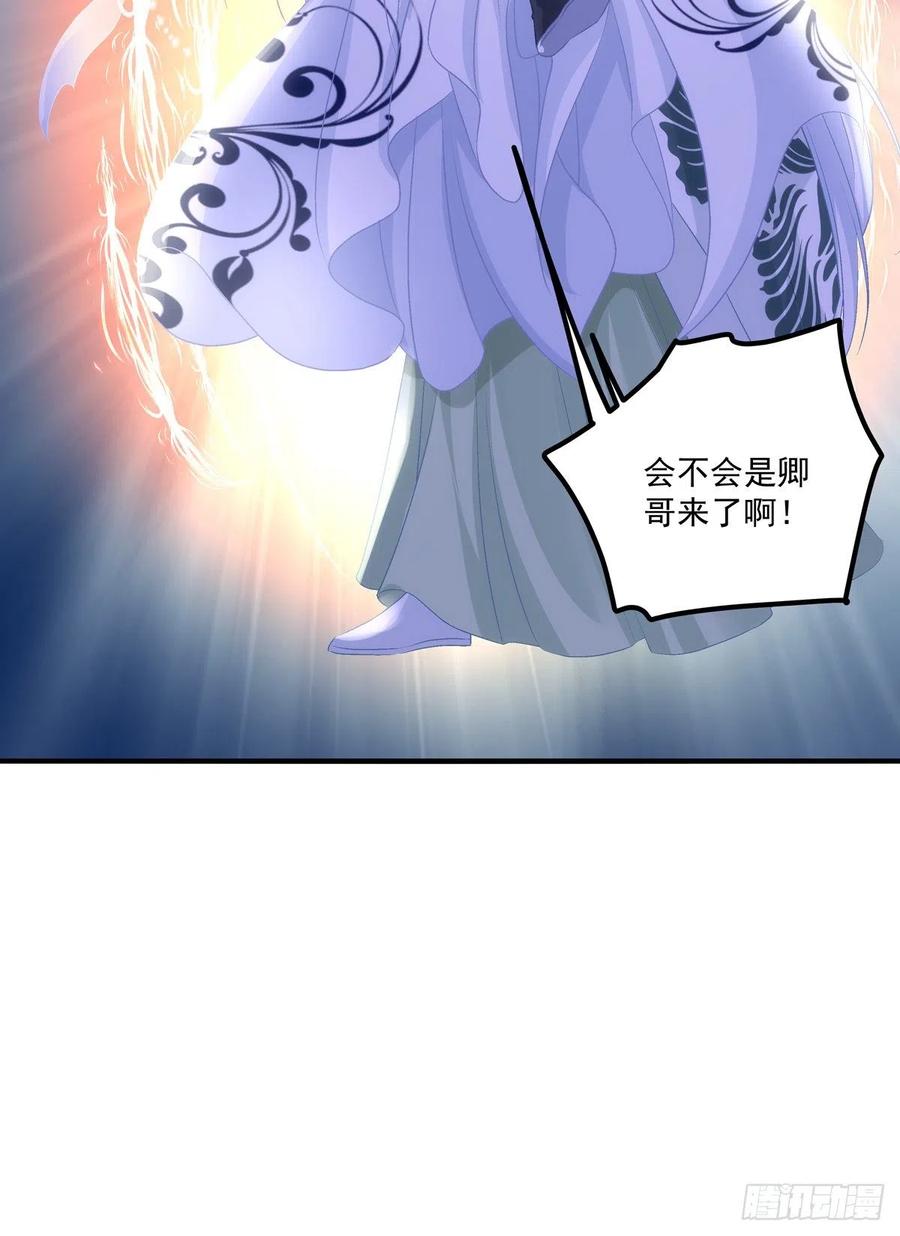 《猫妖的诱惑》寒烟君带着猫儿跑路了！ 第17页