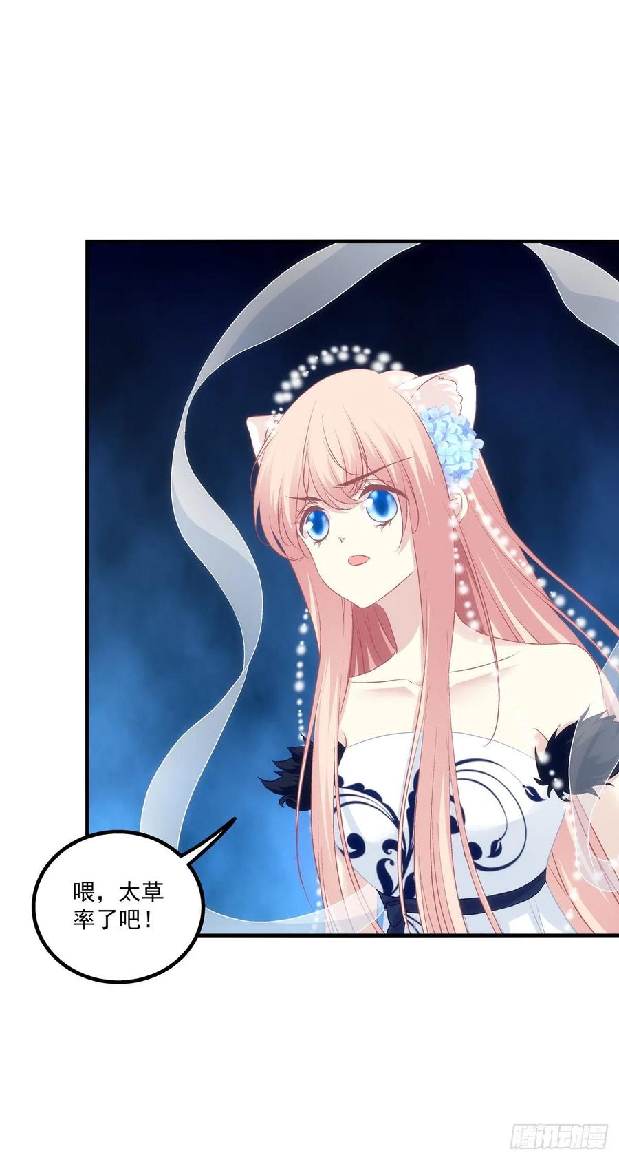 《猫妖的诱惑》寒烟君带着猫儿跑路了！ 第9页