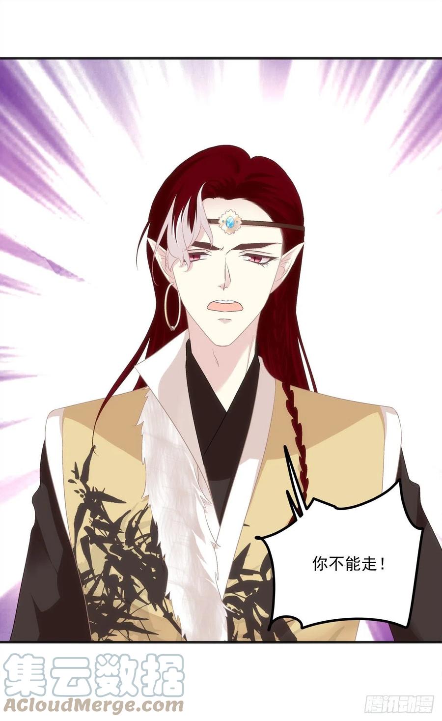 《猫妖的诱惑》谁都不能伤害我的家人！ 第9页