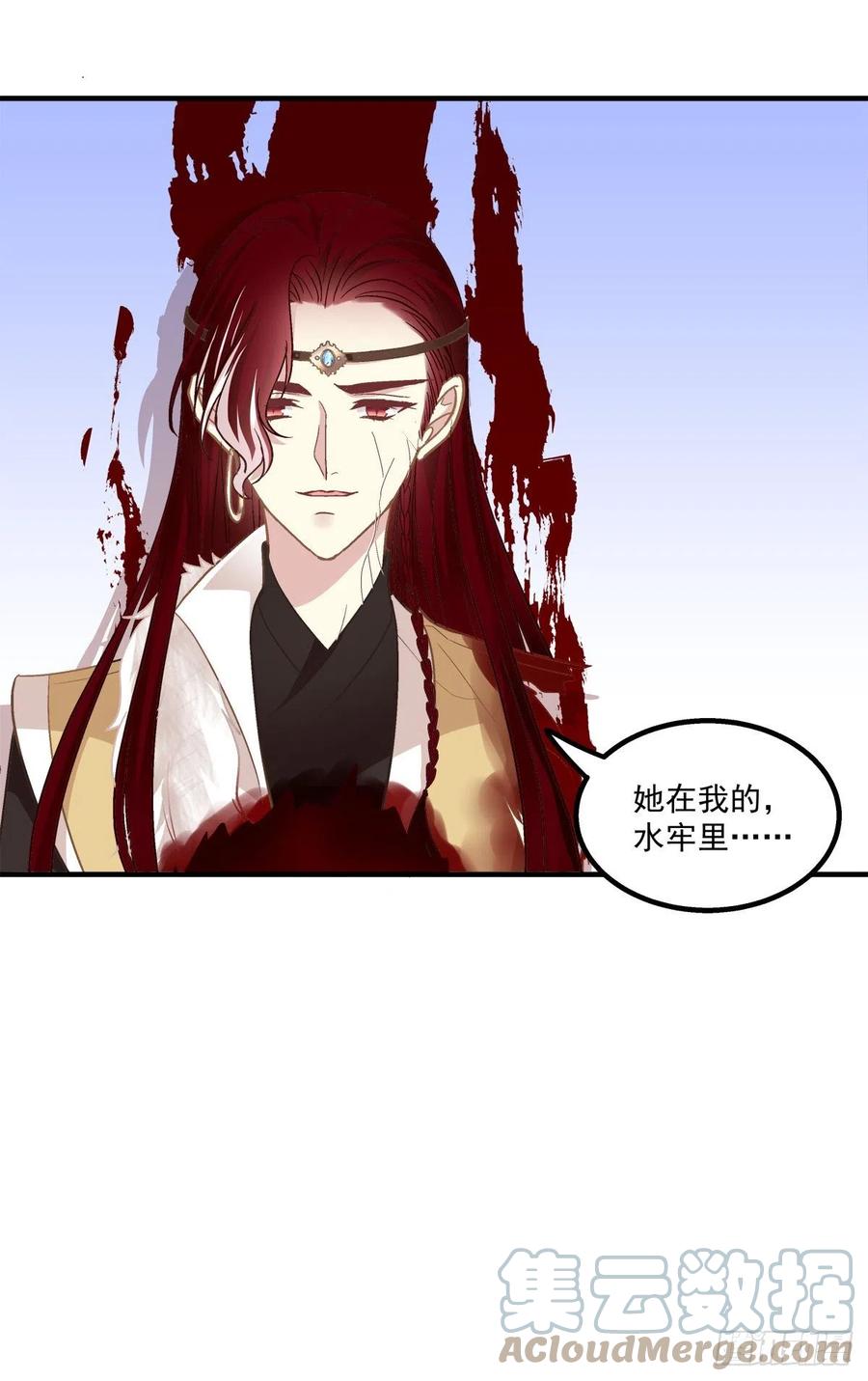 《猫妖的诱惑》谁都不能伤害我的家人！ 第39页