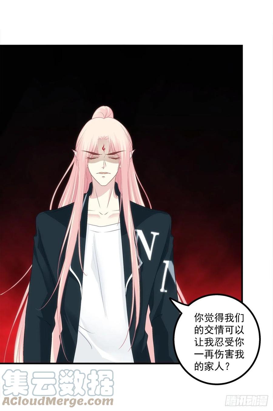《猫妖的诱惑》谁都不能伤害我的家人！ 第23页