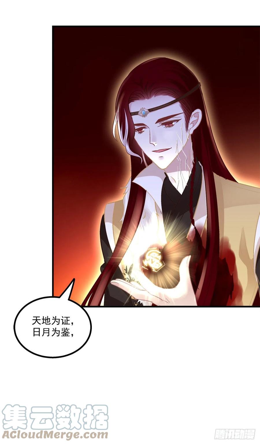 《猫妖的诱惑》谁都不能伤害我的家人！ 第33页
