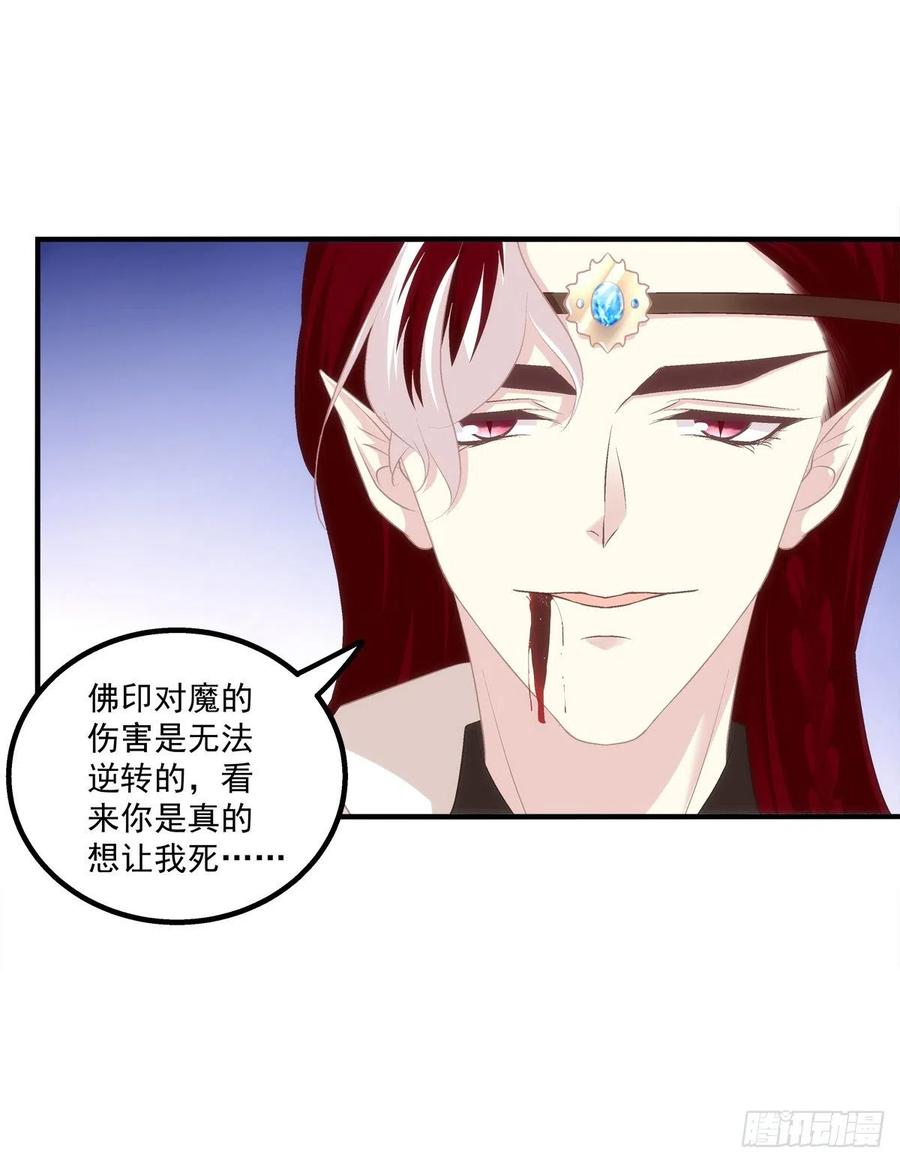 《猫妖的诱惑》谁都不能伤害我的家人！ 第26页