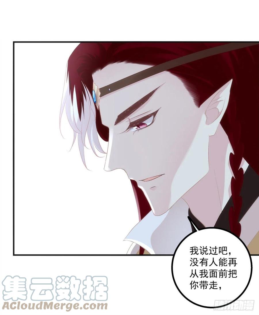 《猫妖的诱惑》谁都不能伤害我的家人！ 第11页
