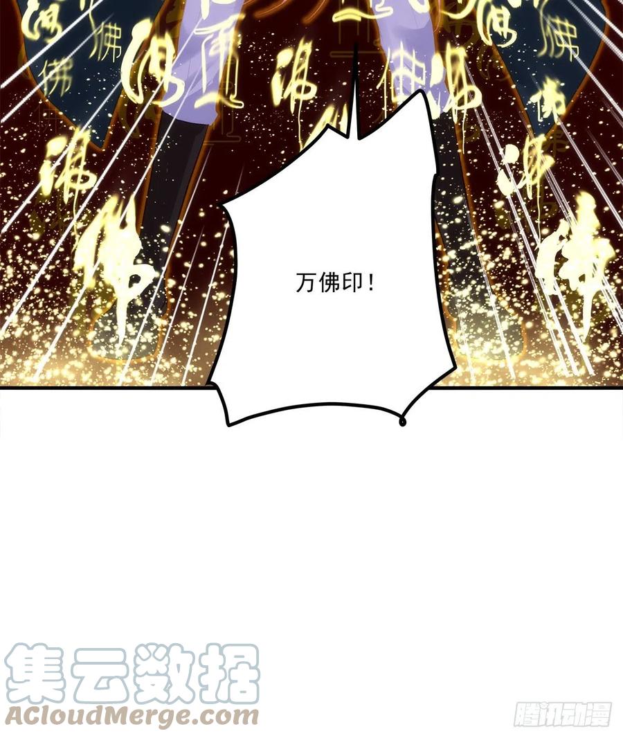 《猫妖的诱惑》谁都不能伤害我的家人！ 第17页