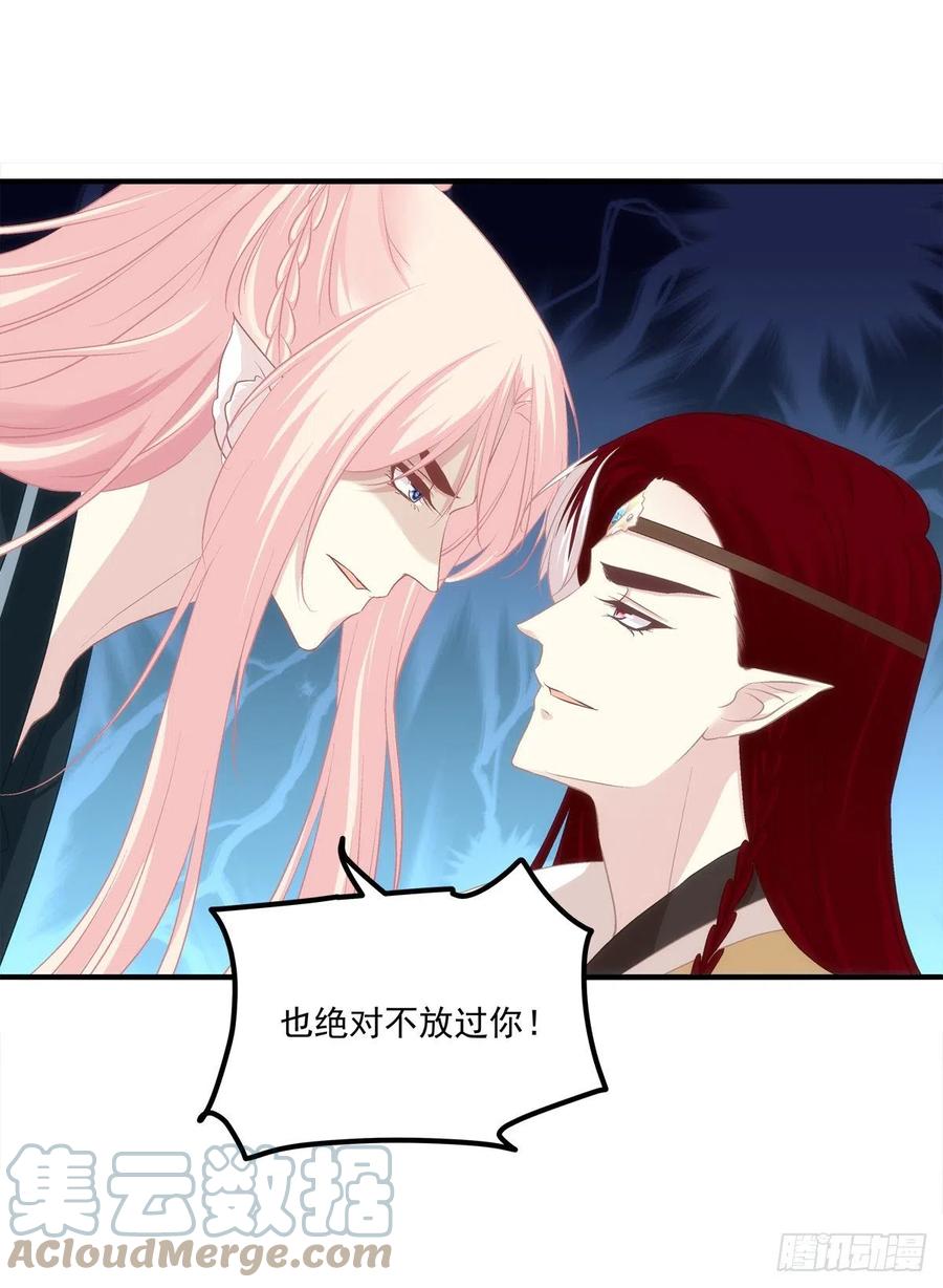 《猫妖的诱惑》谁都不能伤害我的家人！ 第25页