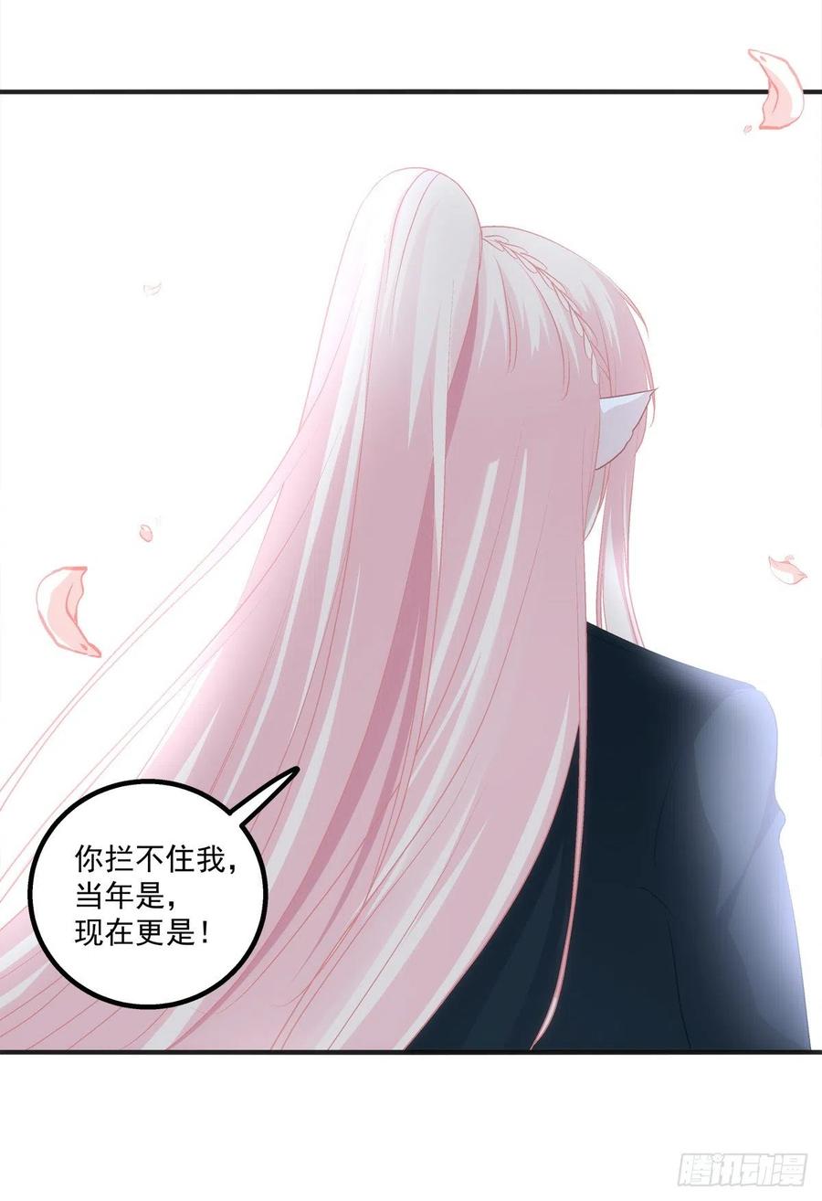 《猫妖的诱惑》谁都不能伤害我的家人！ 第10页