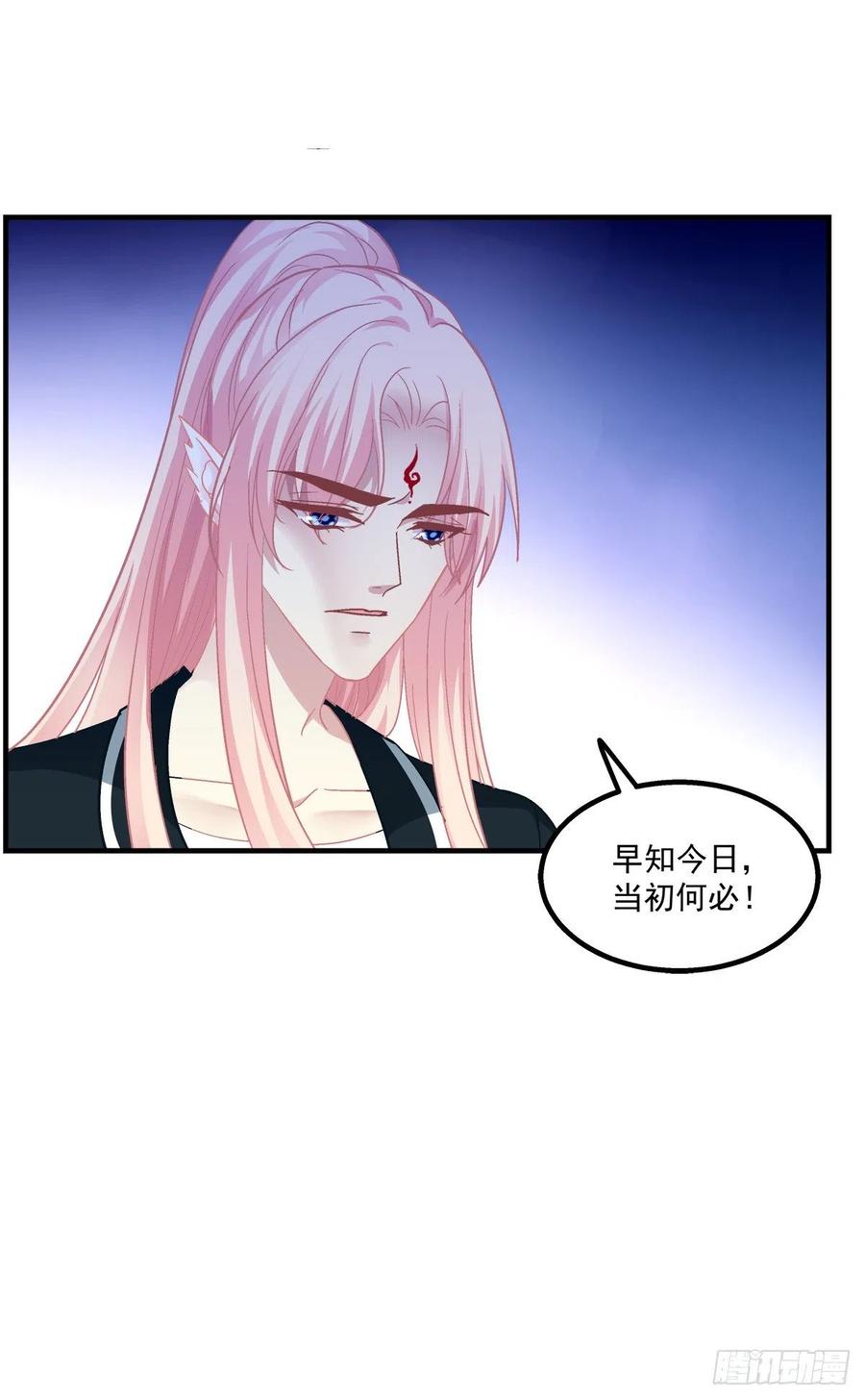《猫妖的诱惑》谁都不能伤害我的家人！ 第36页