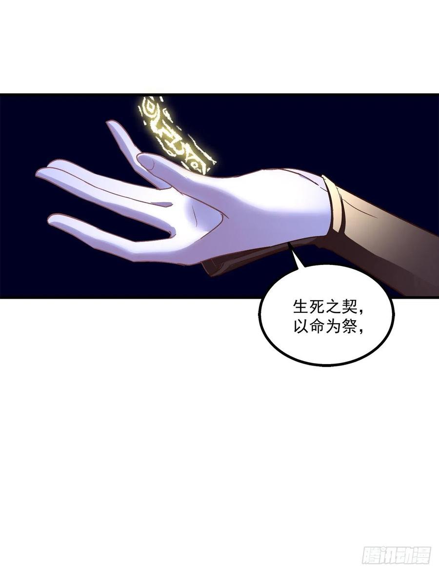 《猫妖的诱惑》谁都不能伤害我的家人！ 第34页