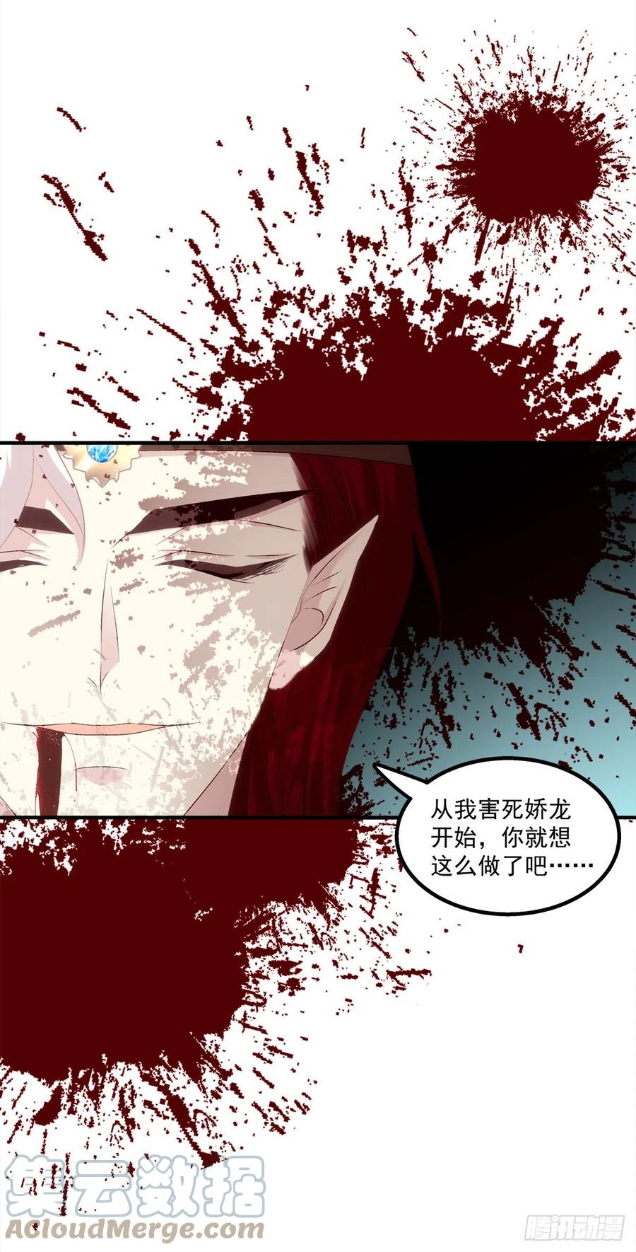 《猫妖的诱惑》谁都不能伤害我的家人！ 第27页