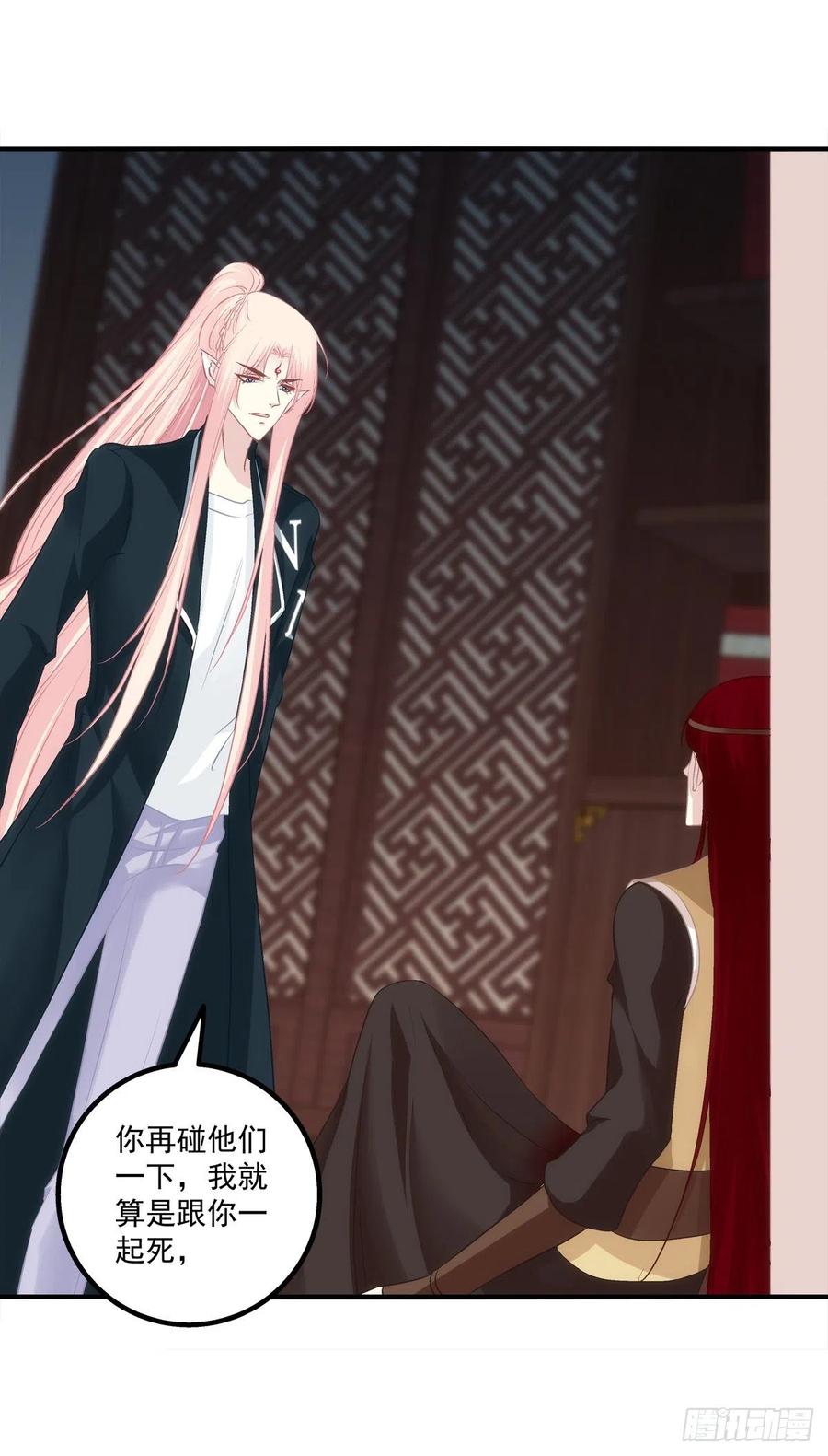 《猫妖的诱惑》谁都不能伤害我的家人！ 第24页
