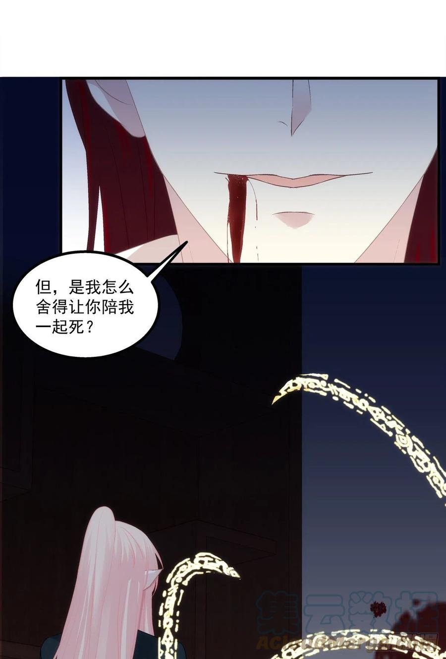 《猫妖的诱惑》谁都不能伤害我的家人！ 第29页