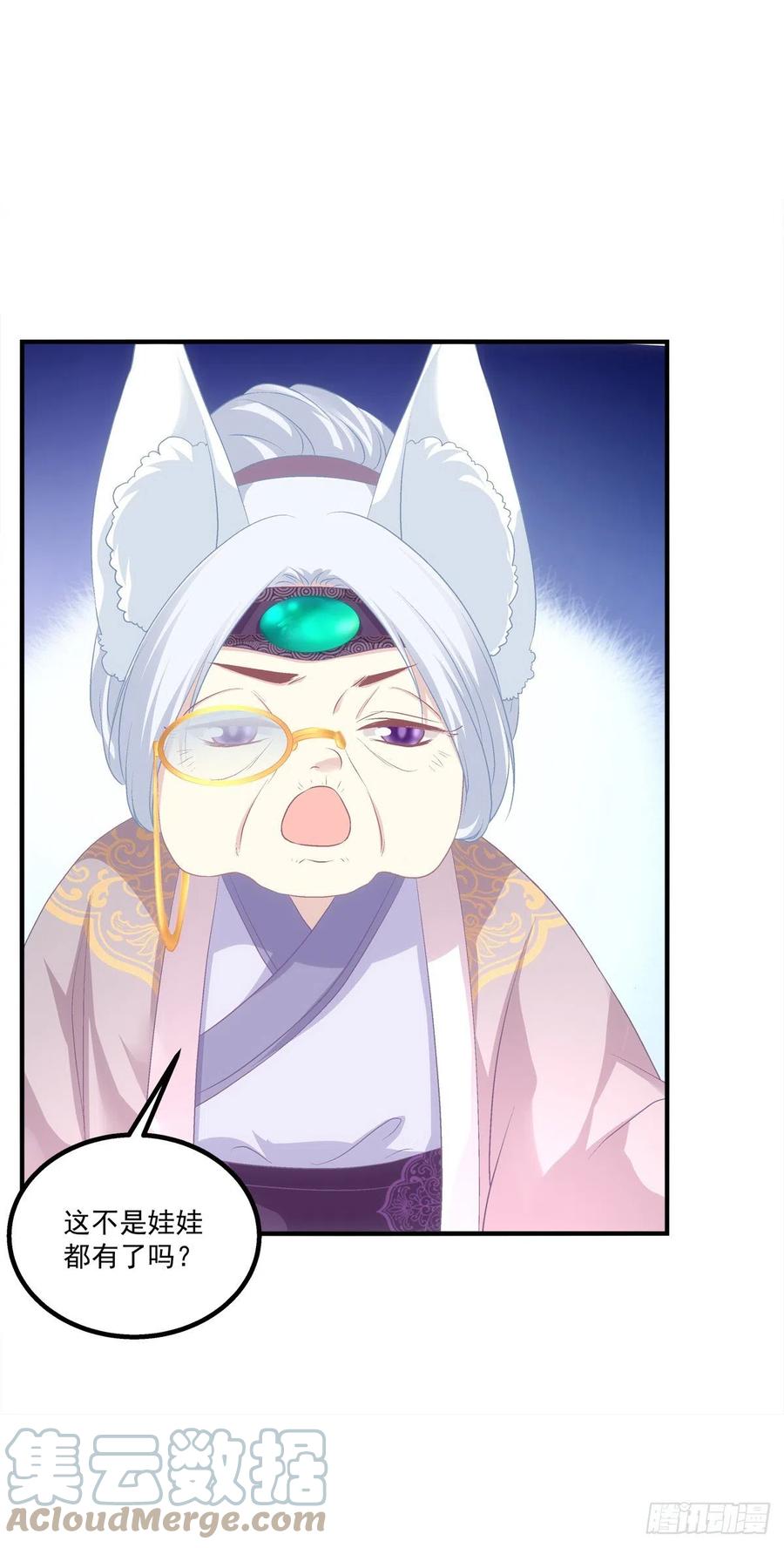 《猫妖的诱惑》听说，我有了小曾孙！ 第25页