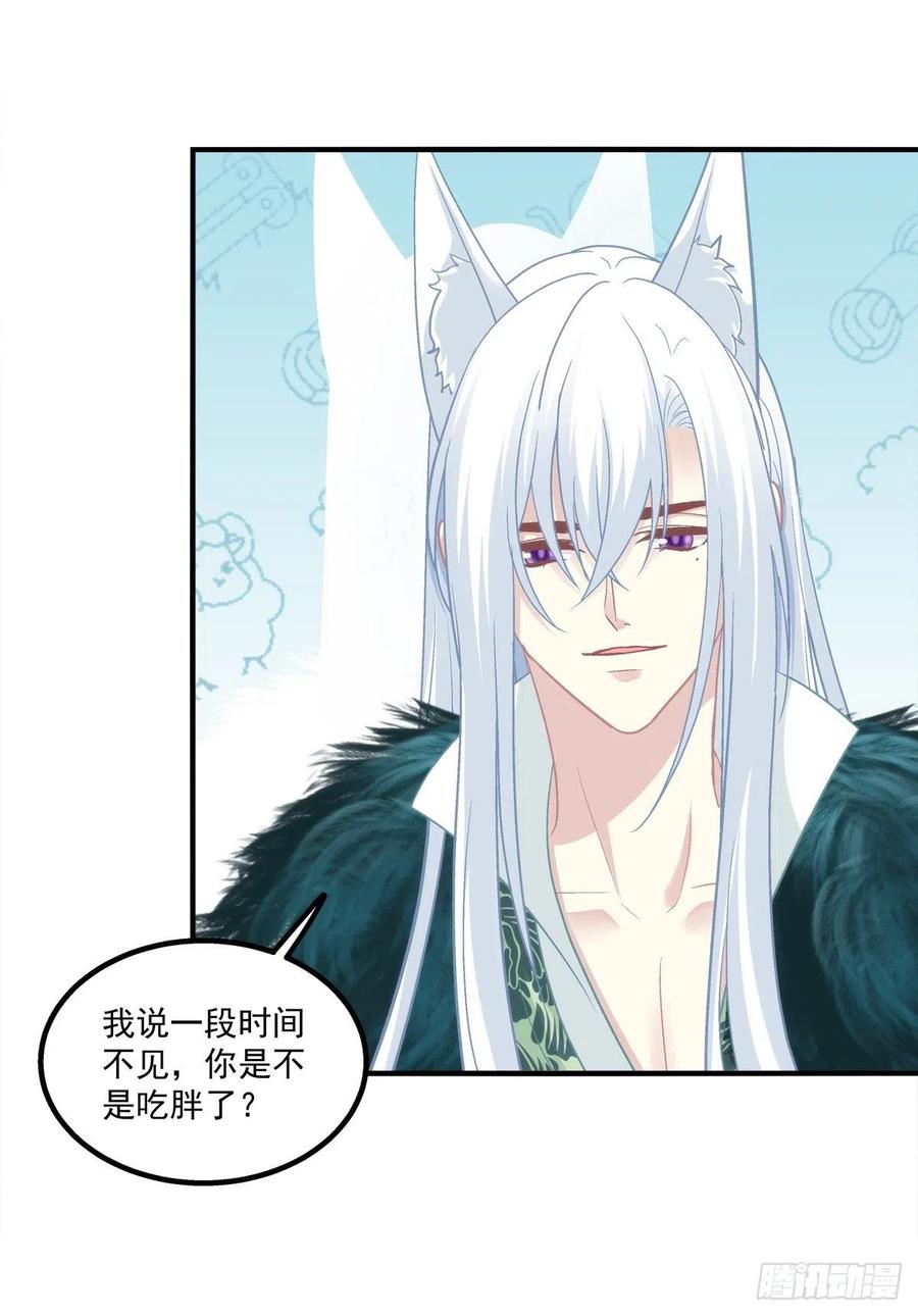 《猫妖的诱惑》听说，我有了小曾孙！ 第9页