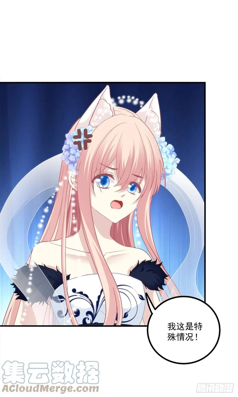 《猫妖的诱惑》听说，我有了小曾孙！ 第10页