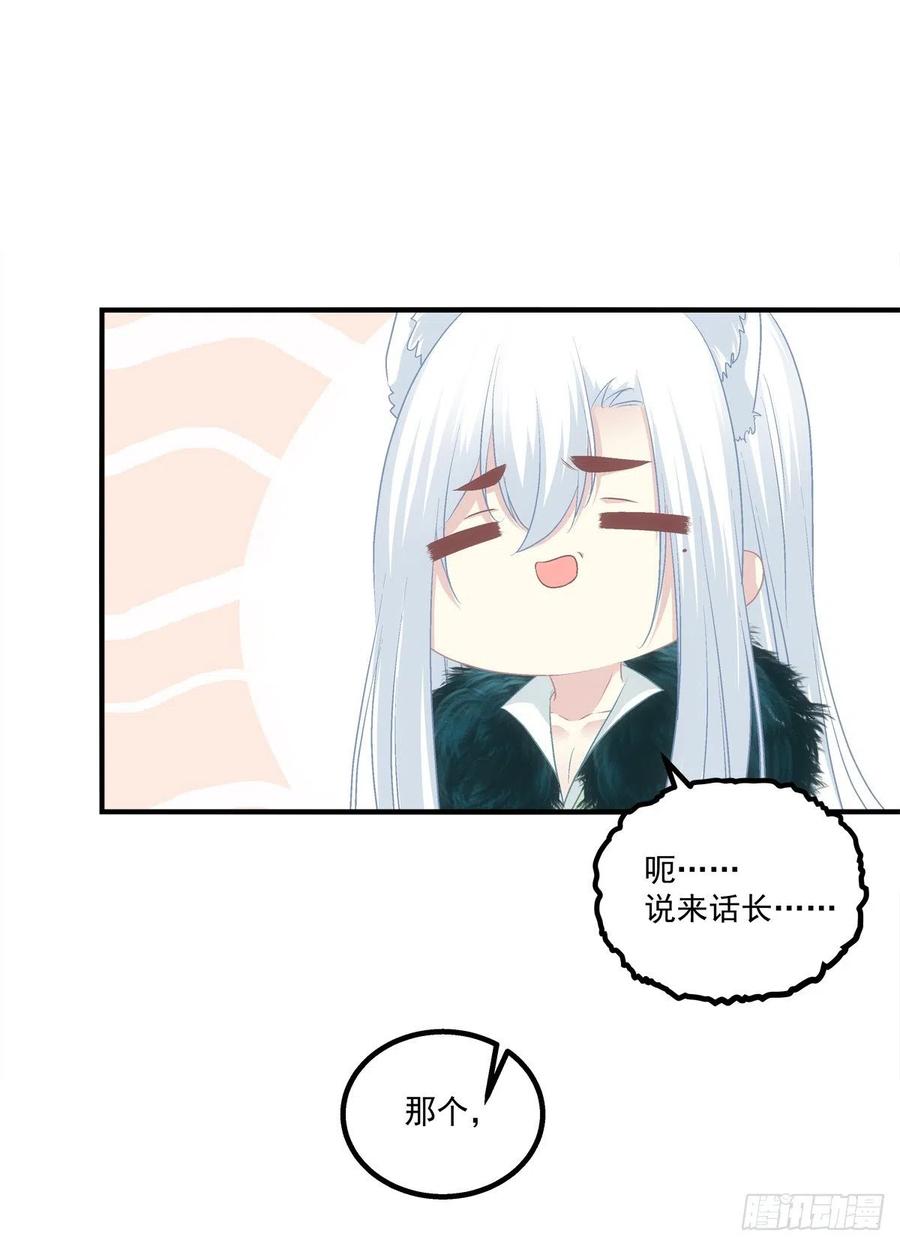 《猫妖的诱惑》听说，我有了小曾孙！ 第21页