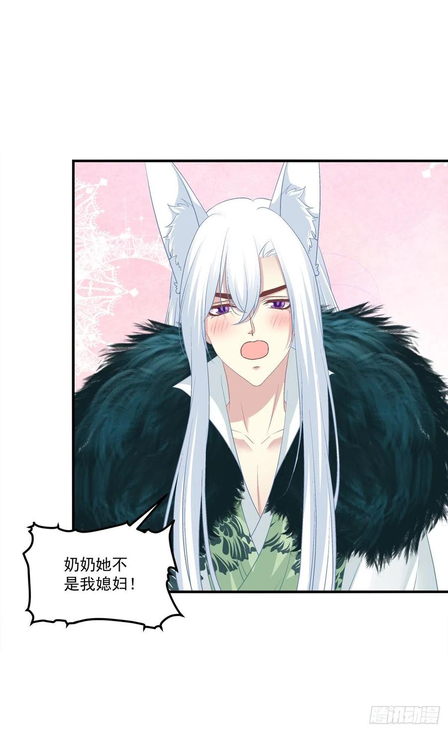 《猫妖的诱惑》听说，我有了小曾孙！ 第18页
