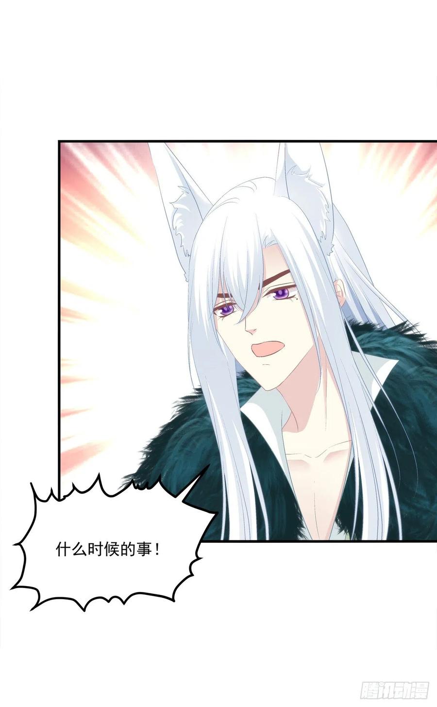 《猫妖的诱惑》听说，我有了小曾孙！ 第27页