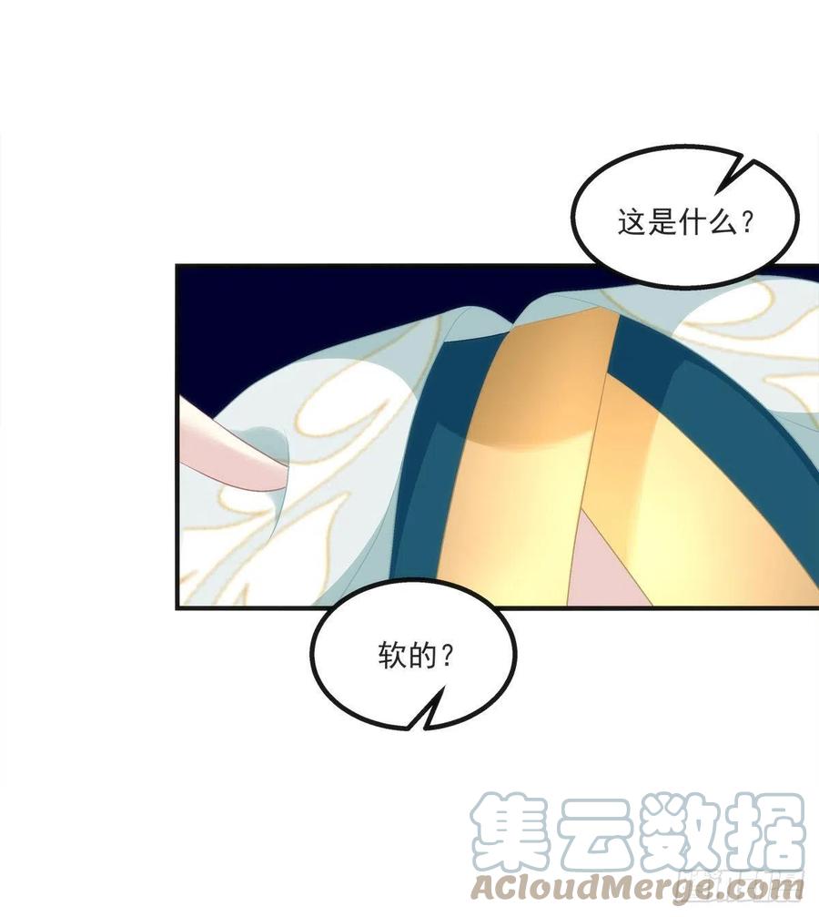 《猫妖的诱惑》听说，我有了小曾孙！ 第43页