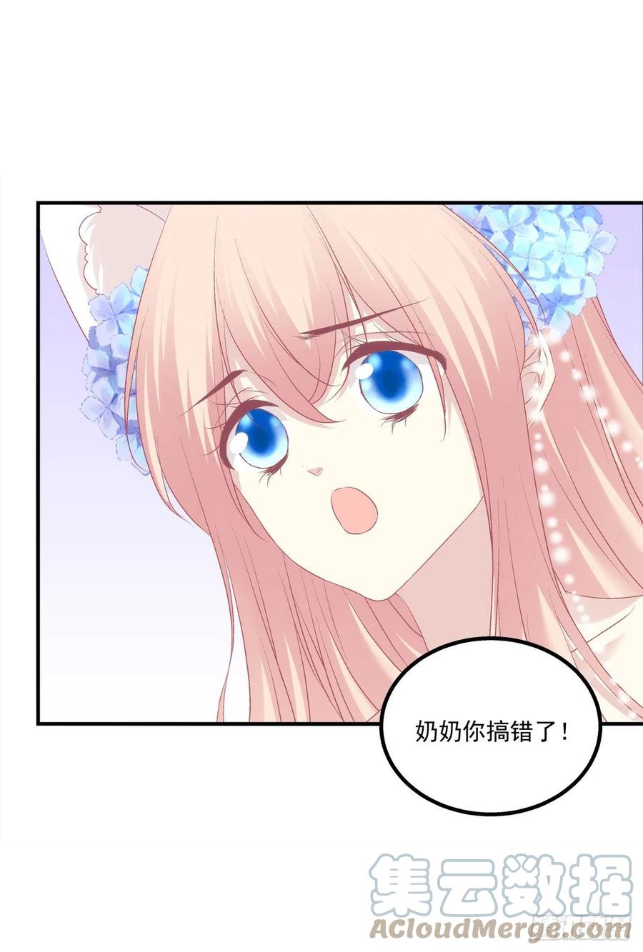 《猫妖的诱惑》听说，我有了小曾孙！ 第34页