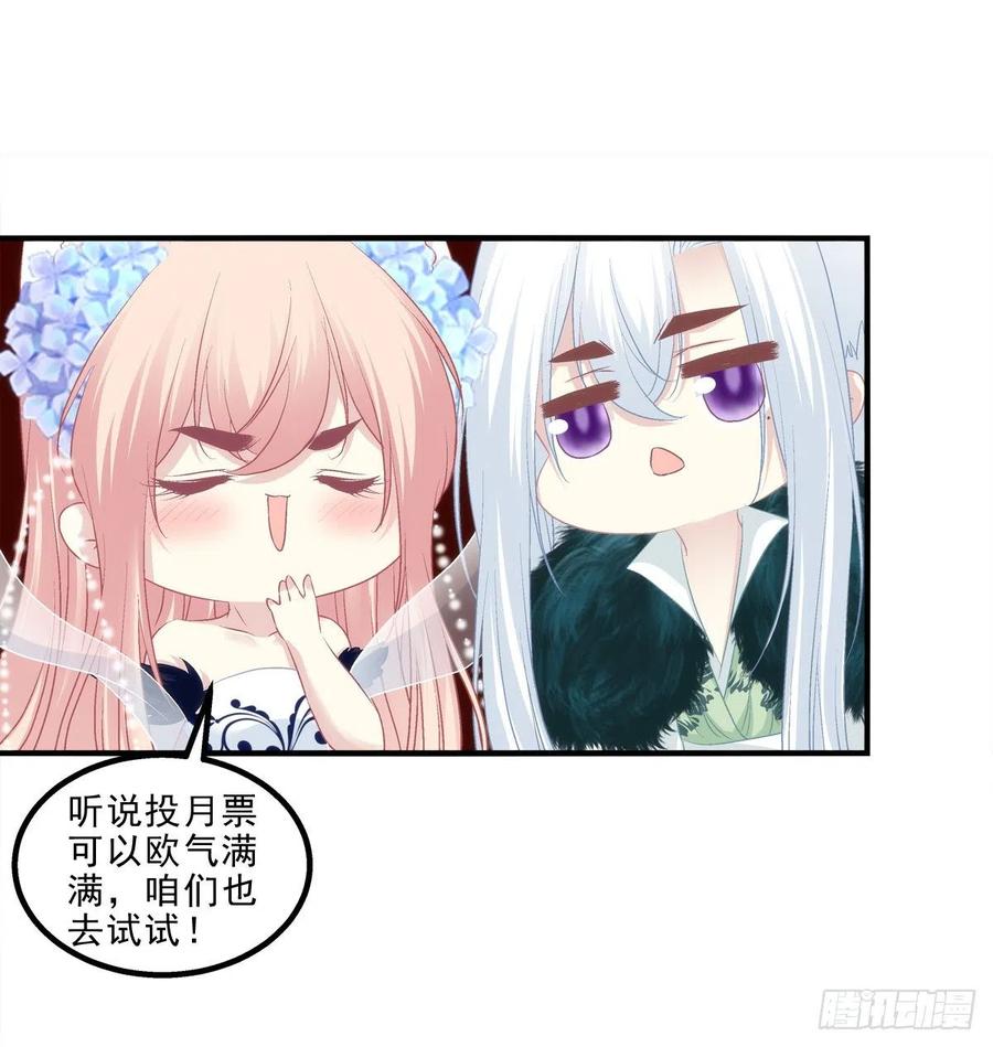《猫妖的诱惑》听说，我有了小曾孙！ 第45页