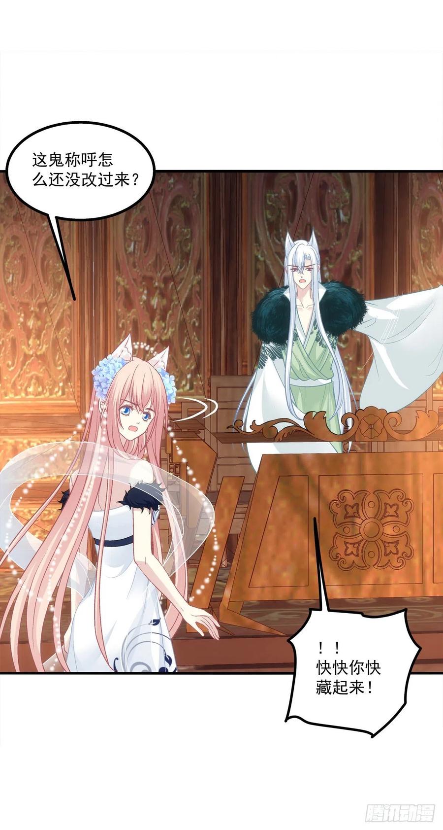 《猫妖的诱惑》听说，我有了小曾孙！ 第15页