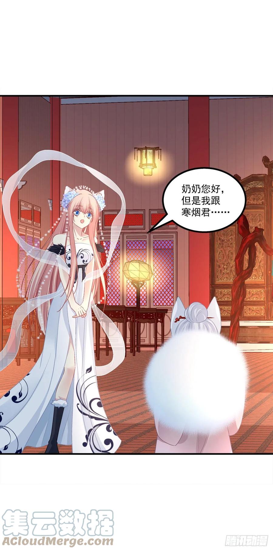 《猫妖的诱惑》听说，我有了小曾孙！ 第19页