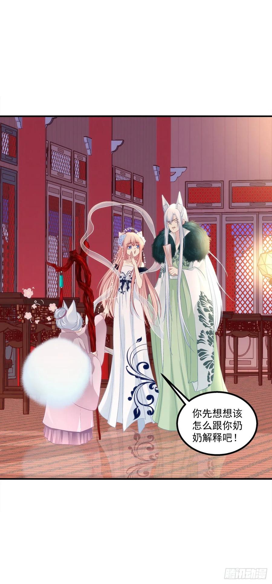 《猫妖的诱惑》听说，我有了小曾孙！ 第30页