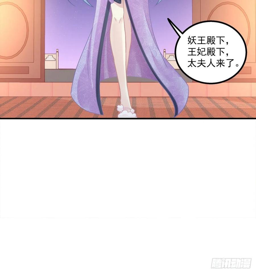《猫妖的诱惑》听说，我有了小曾孙！ 第14页