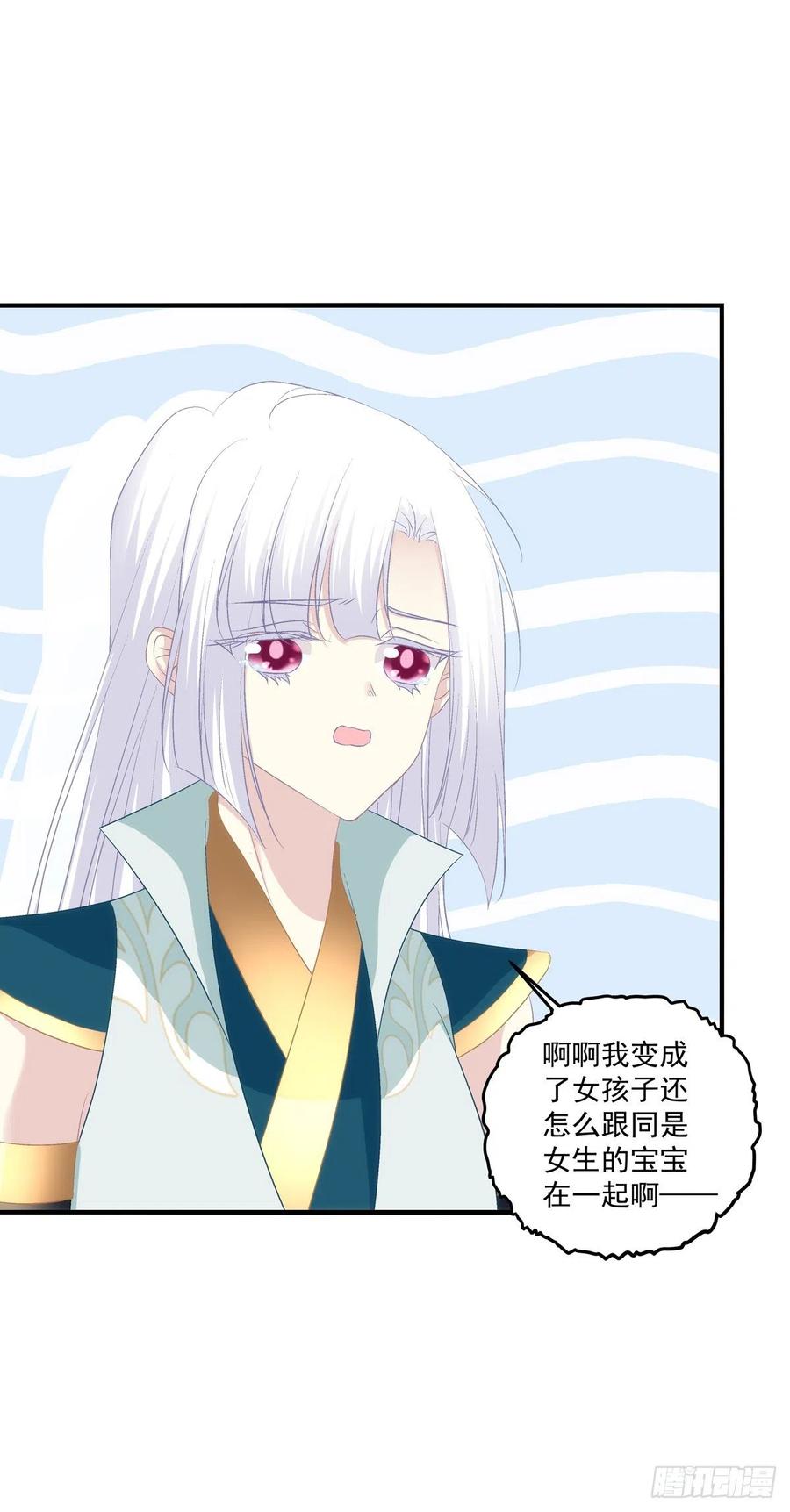 《猫妖的诱惑》寒烟君的心结。 第20页