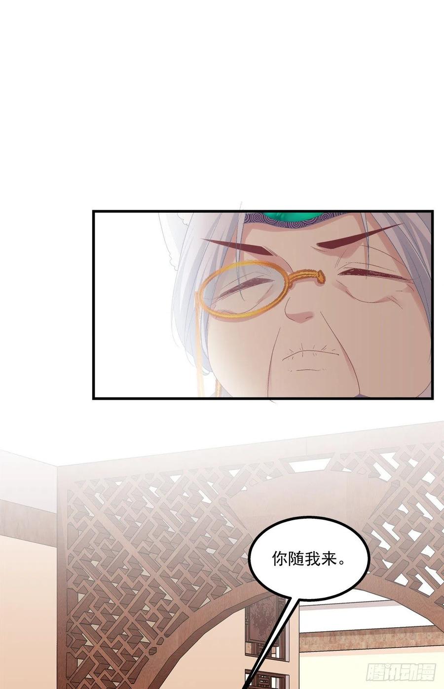 《猫妖的诱惑》寒烟君的心结。 第38页