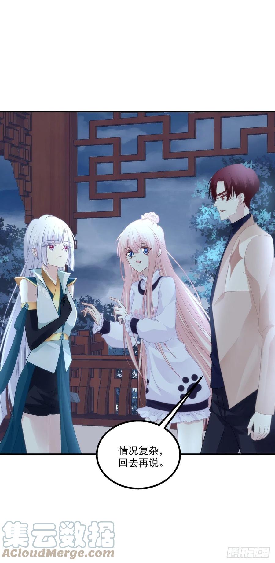 《猫妖的诱惑》寒烟君的心结。 第19页