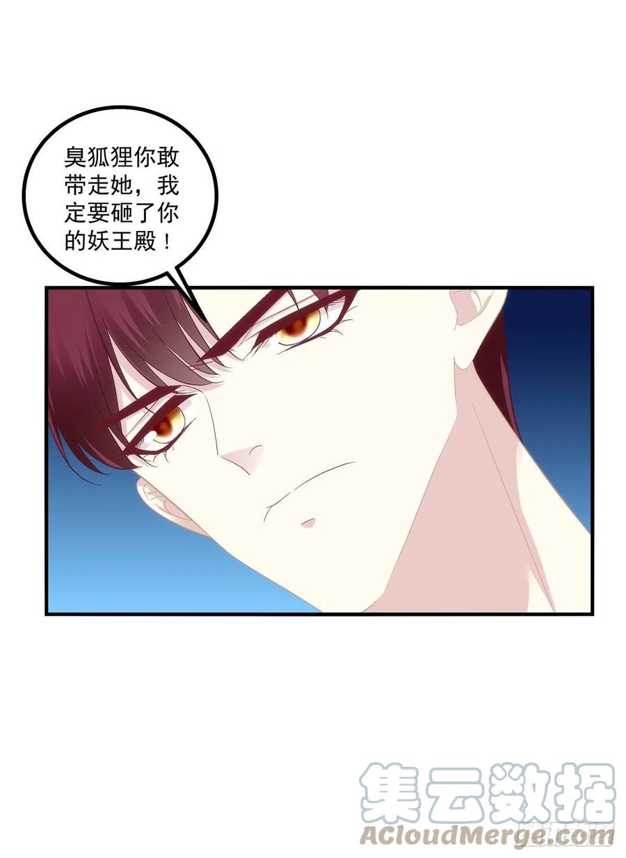 《猫妖的诱惑》寒烟君的心结。 第25页