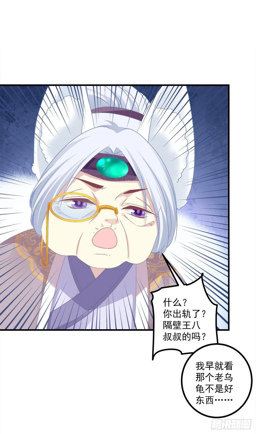 《猫妖的诱惑》寒烟君的心结。 第35页