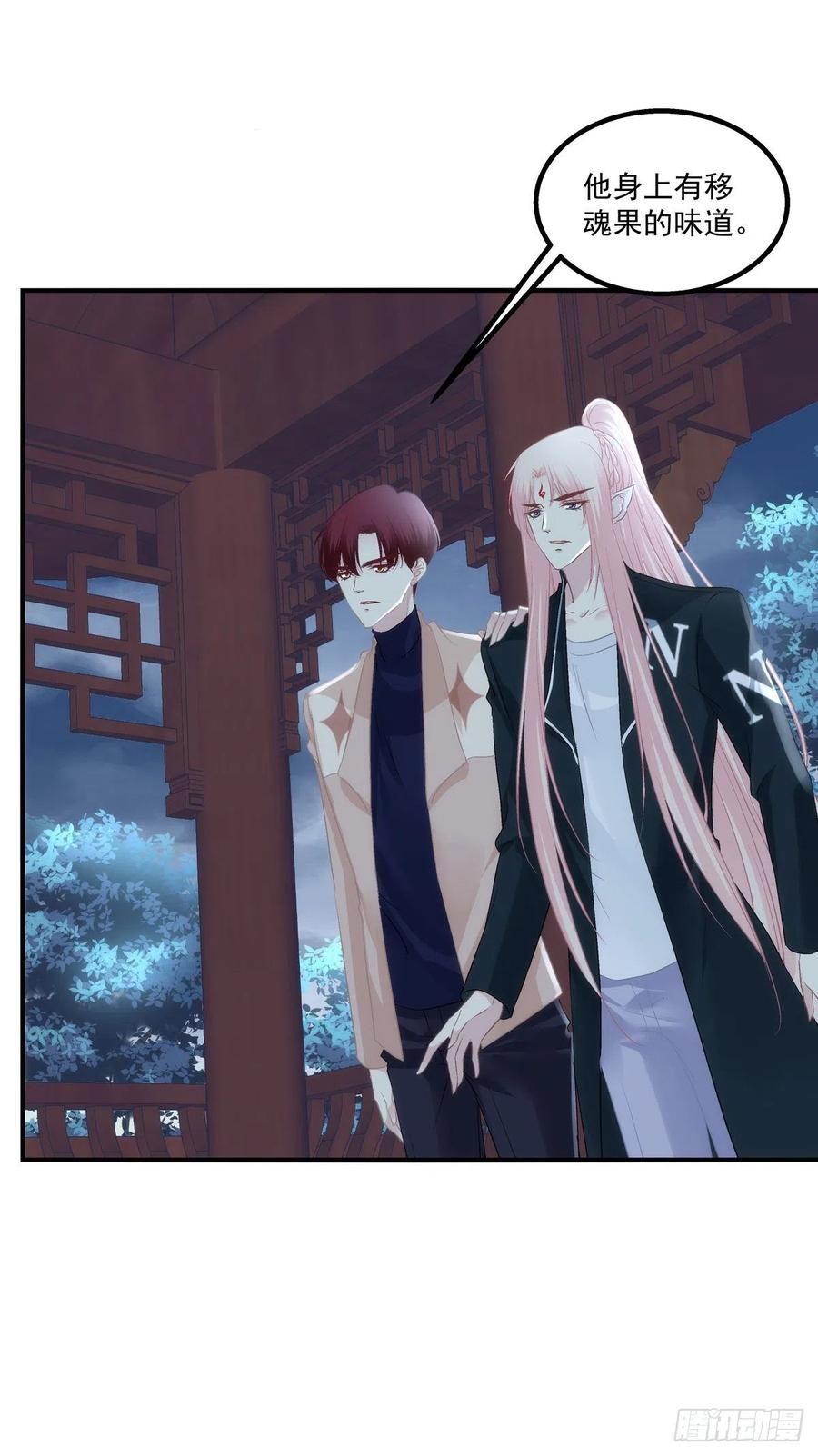 《猫妖的诱惑》寒烟君的心结。 第14页
