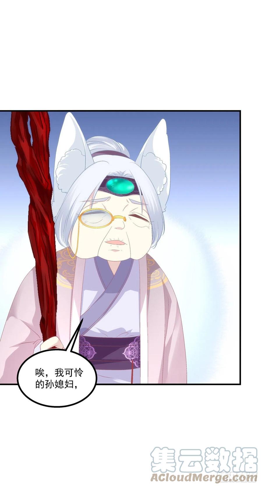 《猫妖的诱惑》寒烟君的心结。 第28页
