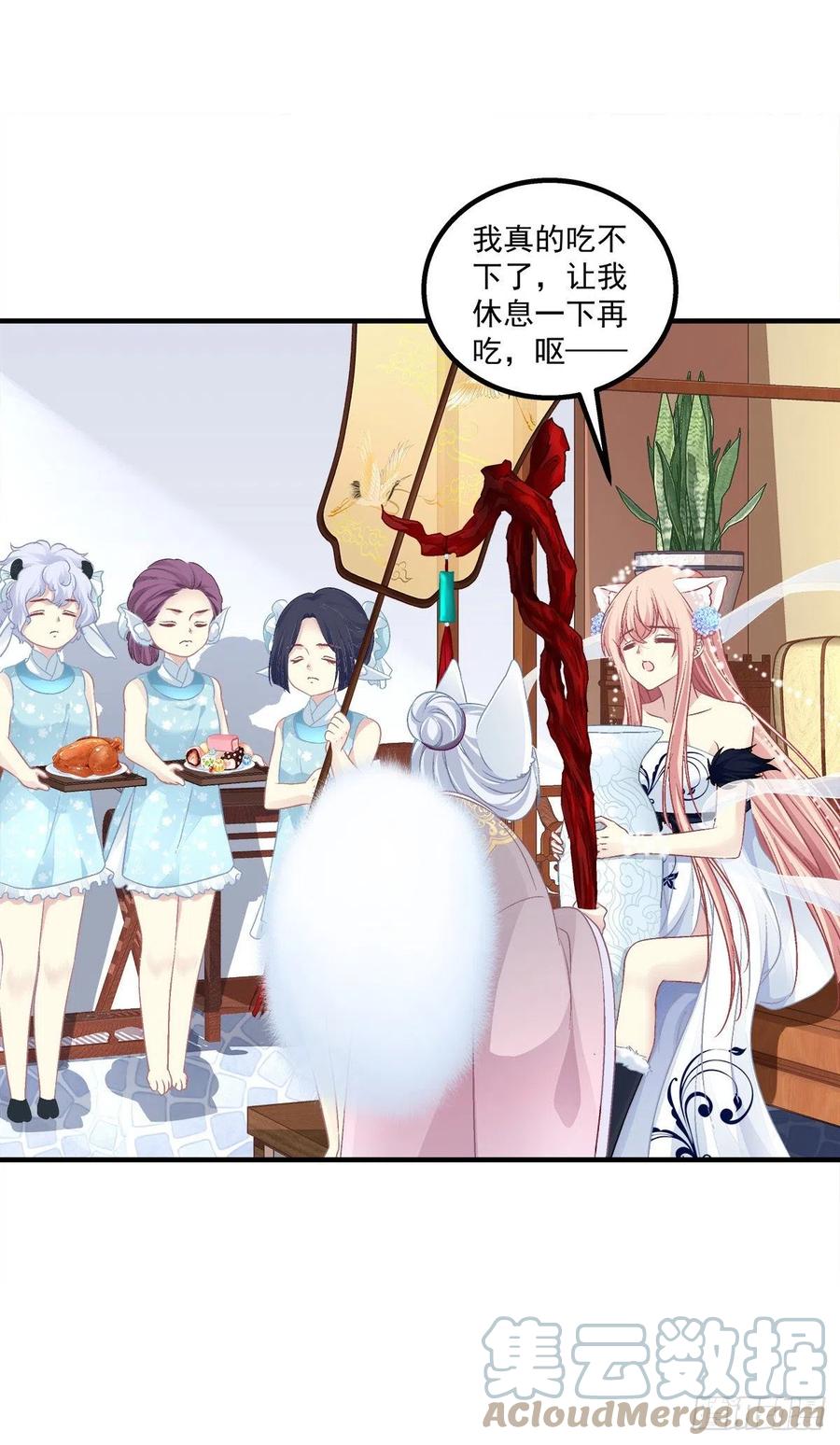 《猫妖的诱惑》寒烟君的心结。 第31页